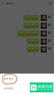 微信聊天记录怎样转发给好友？