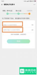 微信怎样绑定社保卡？微信怎样解绑社保卡？