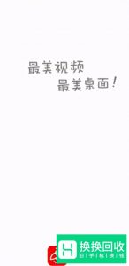 火萤苹果怎么设置
