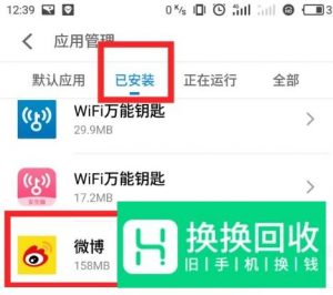 微博闪退怎么办？安卓手机、苹果微博闪退教程