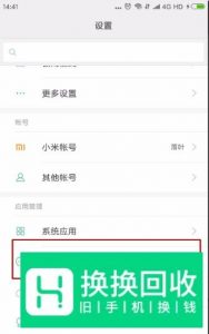 微信语音播放失败怎么恢复正常