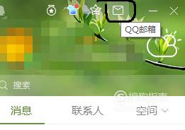 QQ邮箱在QQ里怎么找