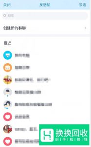 QQ怎么转发聊天记录