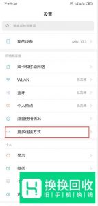 安卓手机如何同步智能电视？