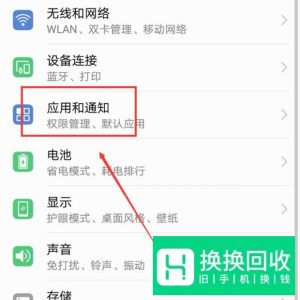 华为手机怎么开启应用分身功能？