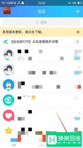 QQ运动轨迹怎么生成