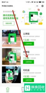 怎么申请微信收款码 微信提现免费
