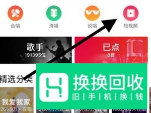 全民k歌怎么上传本地MV