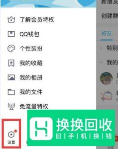 手机qq头像显示不出来怎么办？