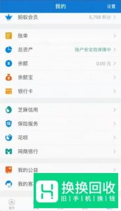 如何将支付宝的钱转到微信钱包中
