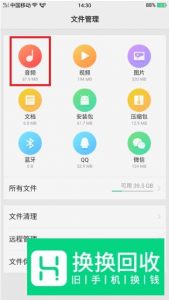 怎样将手机录音发送给QQ好友