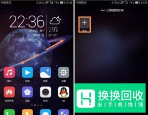 华为手机如何隐藏应用程序
