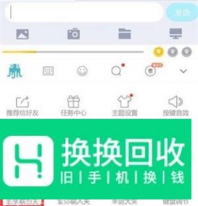 章鱼输入法输入文字怎么发表情包