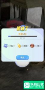 一起来捉妖怎样捉妖