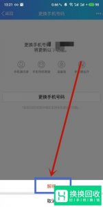 qq怎么解除手机密保