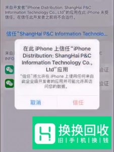 怎么同时下载安装两个微信,IOS系统不越狱