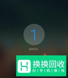 华为手机如何进行屏幕视频录制