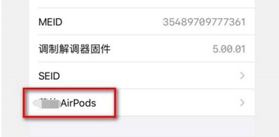 Airpods序列号怎么看