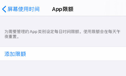 限制iPhone 12的使用时间设置方法