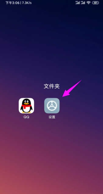 小米下拉状态栏怎么设置
