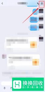 QQ隐藏会话是什么意思 QQ隐藏会话怎么取消