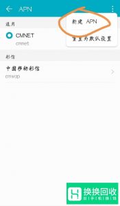 手机移动流量网速慢怎么办？