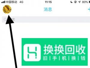 qq怎么统一设置聊天背景