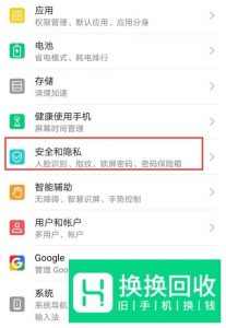 华为荣耀手机提示网络可能受到监控怎么办