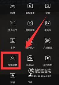 如何使用手机智能识物？