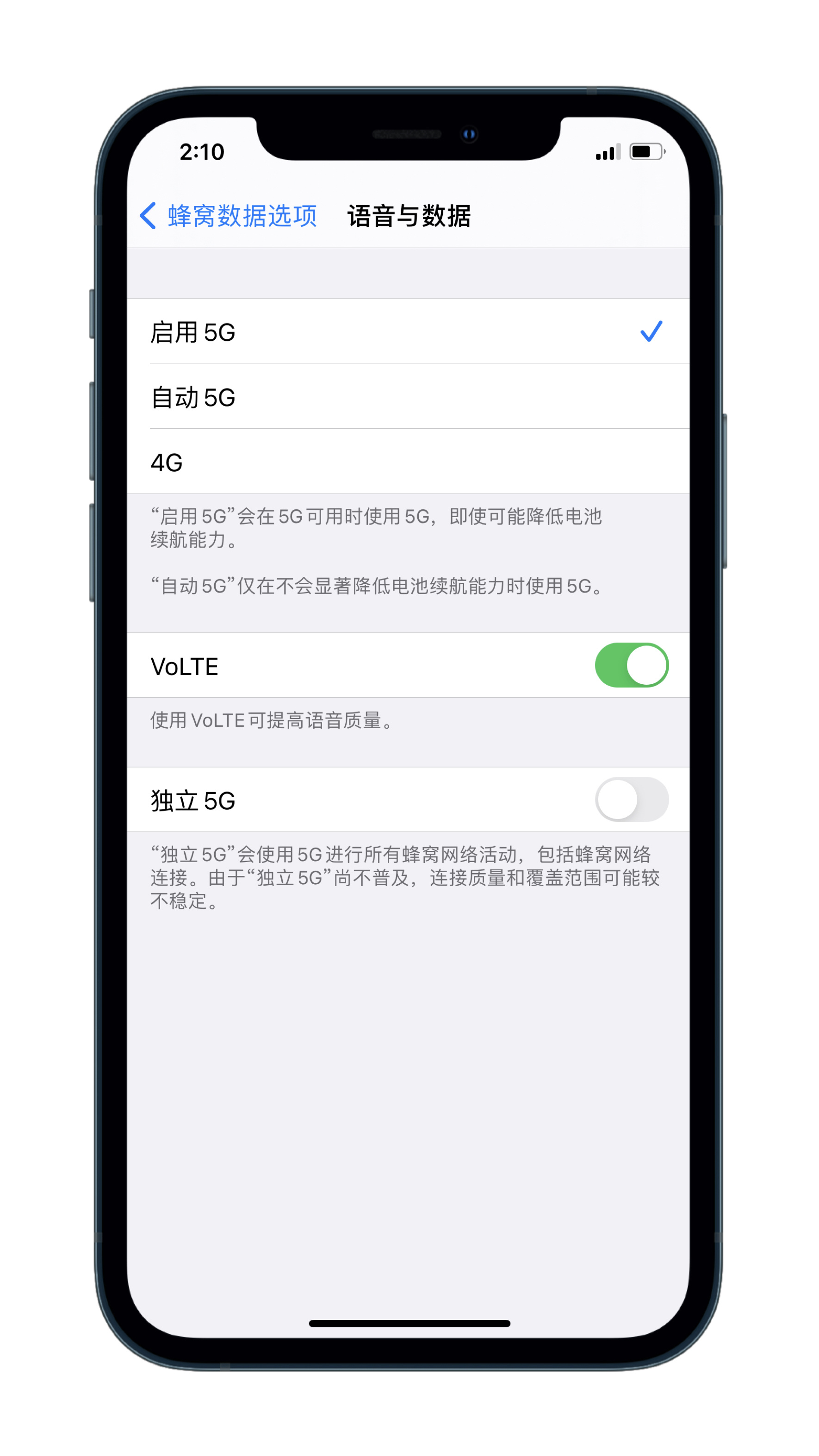 iOS14.3支持双卡独立5G吗