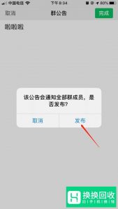 怎样在微信群里@所有人？