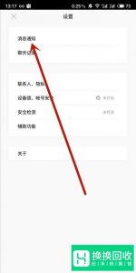 如何查看被撤回的QQ消息？
