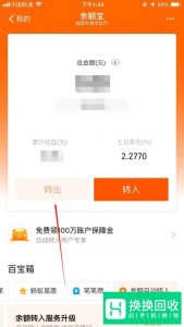 余额宝心愿储蓄金额被冻结后如何解冻呢
