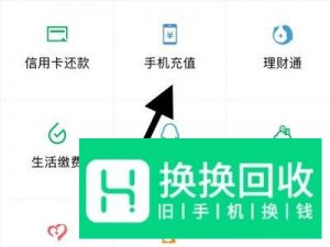 微信充错话费退款流程