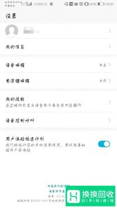手机怎么开启语音助手及语音助手怎么使用？
