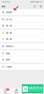 微信朋友圈如何发布点进去有全文的信息
