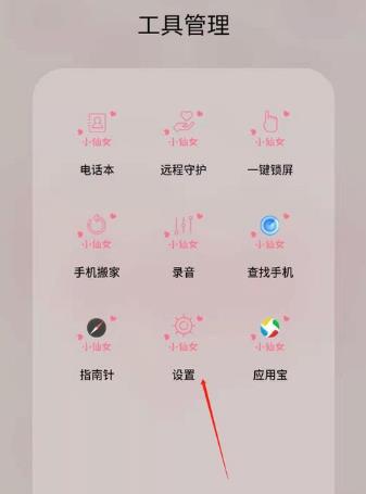 oppo手机怎样设置限制玩游戏时间
