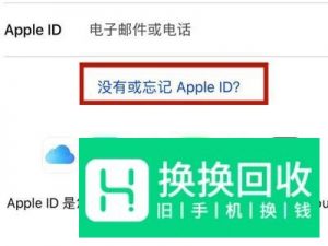 怎么在手机上注册苹果id账号？