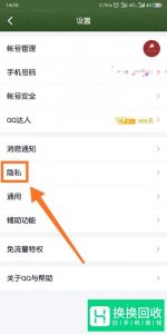 手机QQ,如何和好友成为闺蜜关系？成为亲密关系