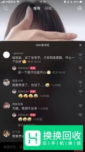 抖音评论怎么添加表情图片？