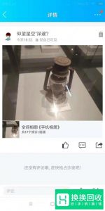 手机qq上传照片后怎么删除这条动态且不删除照片