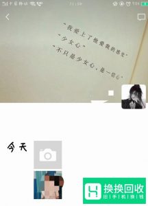 如何在微信朋友圈发文字和图片