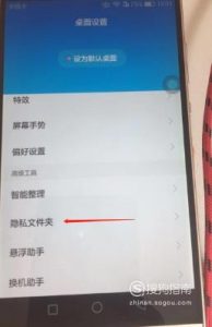 手机如何添加桌面应用 如何隐藏桌面应用