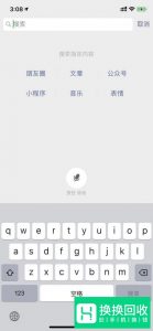 怎样在微信中查已绑定的银行卡余额
