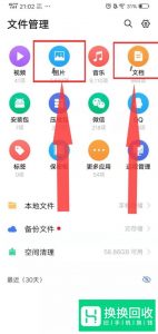 手机文件中有哪些文件是可以删除的？
