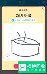 QQ画图红包怎么画 QQ画图红包灵魂画法