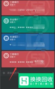 微信怎样绑定银行卡？