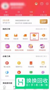 淘宝号如何快速升3心