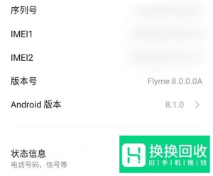 魅族手机的开发者选项在哪？