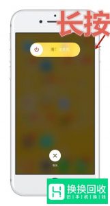苹果iPhone7怎么关闭后台程序
